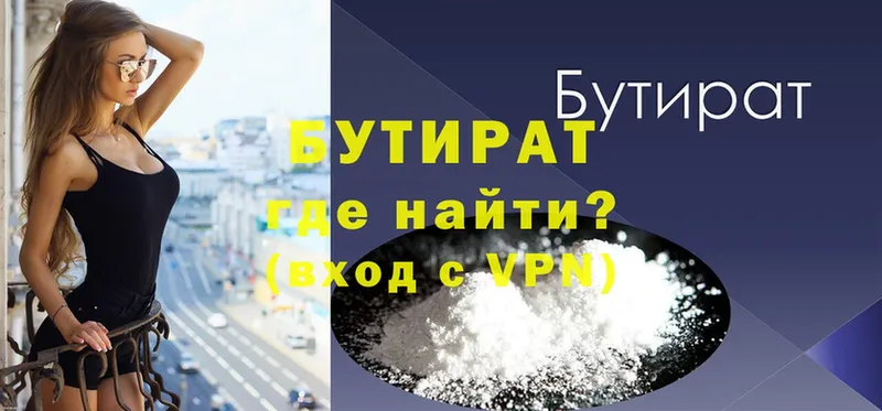 ОМГ ОМГ онион  Челябинск  БУТИРАТ GHB 