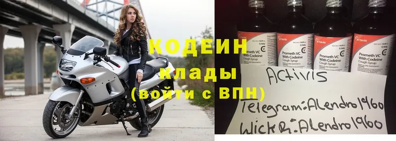 Codein Purple Drank  ссылка на мегу как зайти  Челябинск  где купить наркоту 